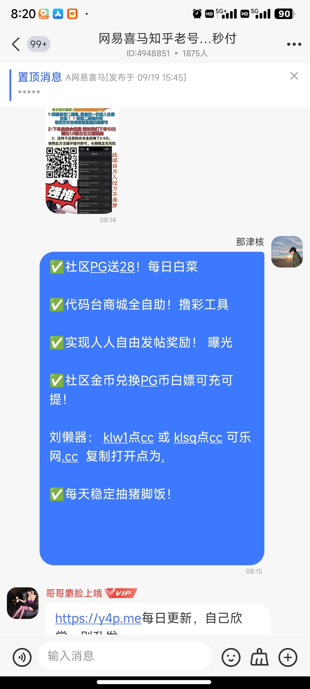 Screenshot_2025-10-19-08-20-31-748_com.zhengdu.haiou.jpg