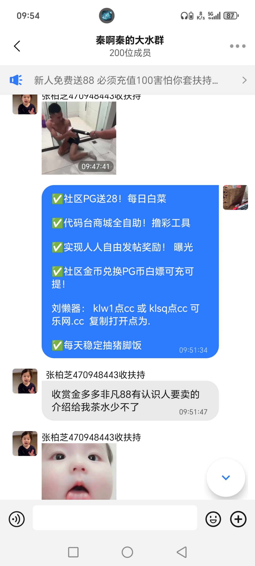 Screenshot_20251011_095425_com_wangwang_imchatcontact_GroupNavActivity.jpg