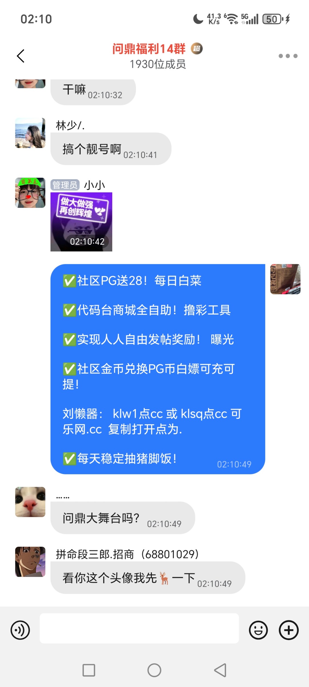 Screenshot_20251012_021050_com_wangwang_imchatcontact_GroupNavActivity.jpg