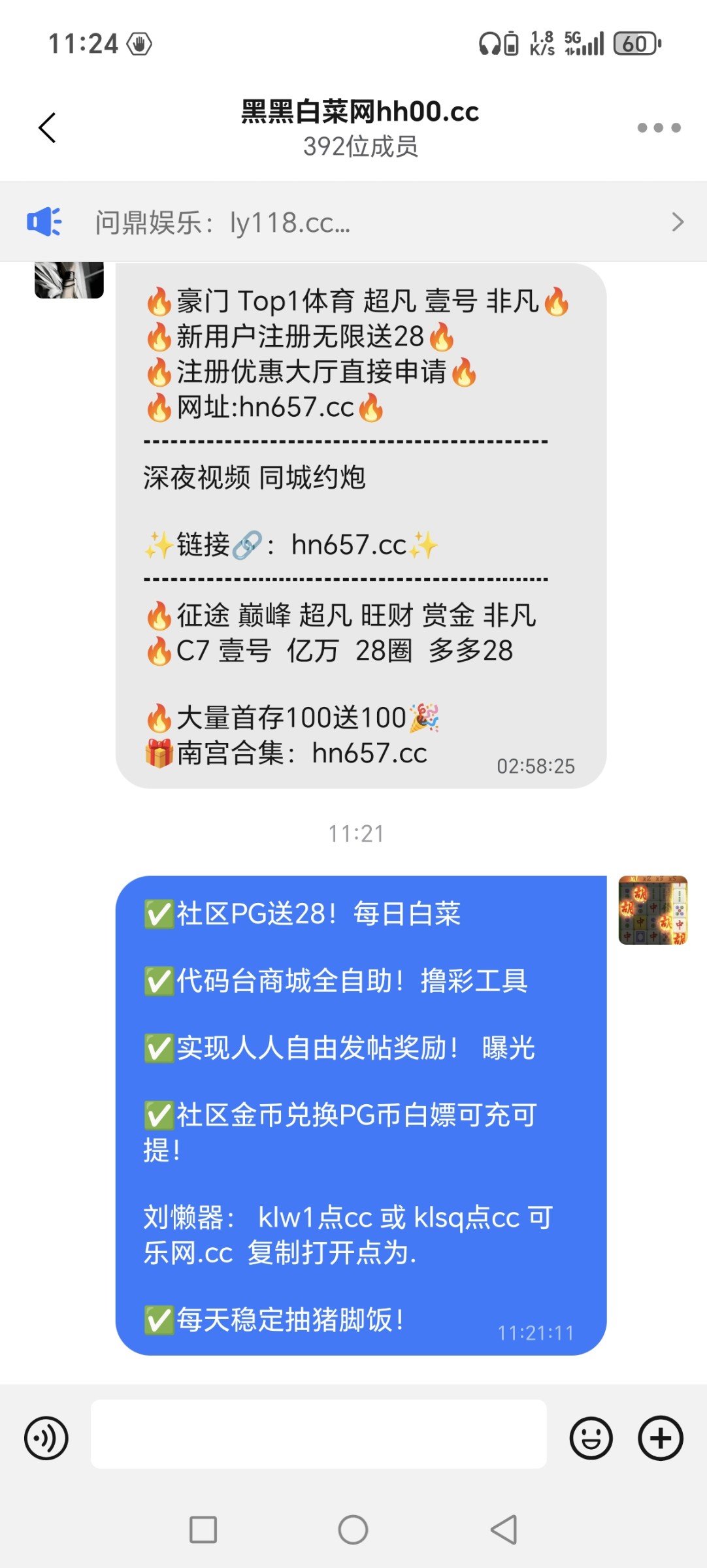 Screenshot_20251025_112427_com_wangwang_imchatcontact_GroupNavActivity.jpg