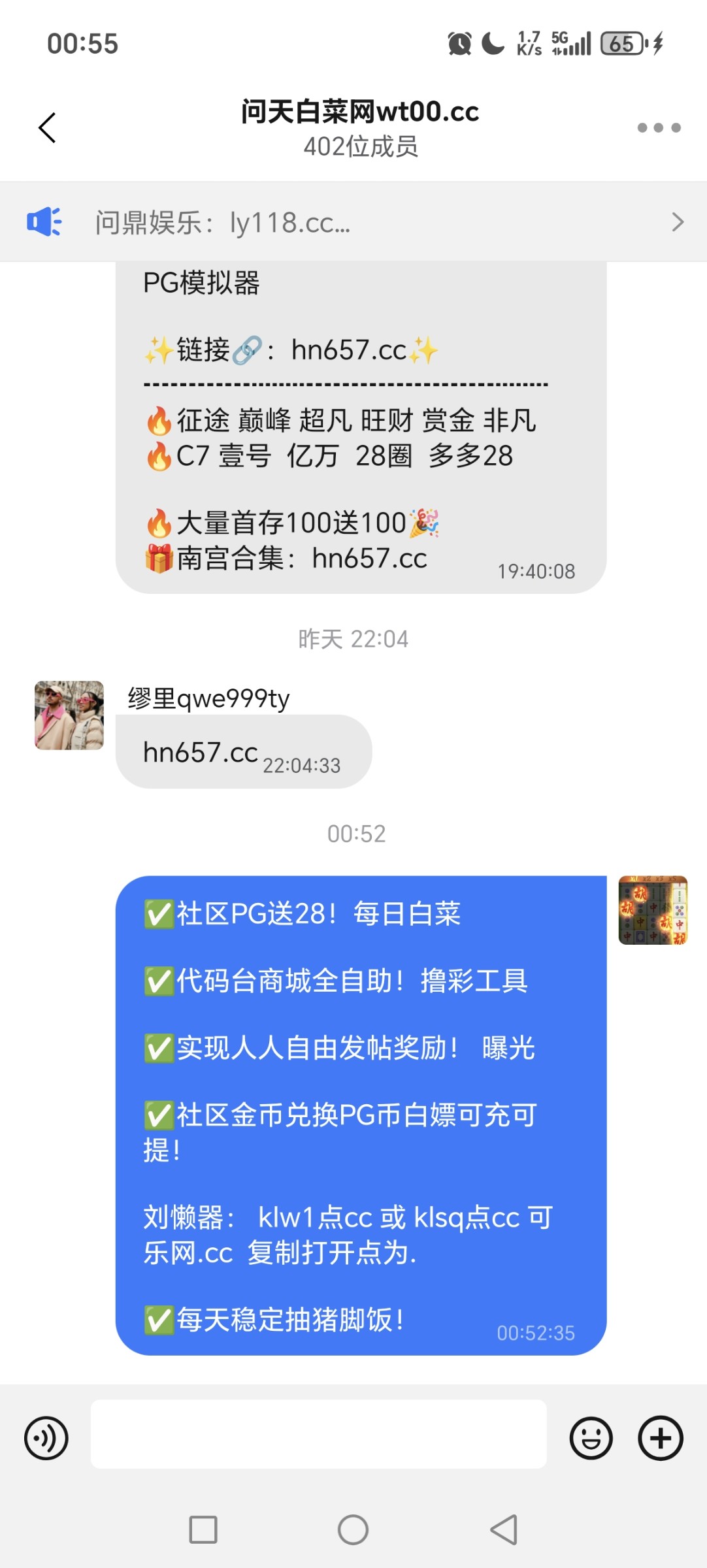 Screenshot_20251027_005520_com_wangwang_imchatcontact_GroupNavActivity.jpg