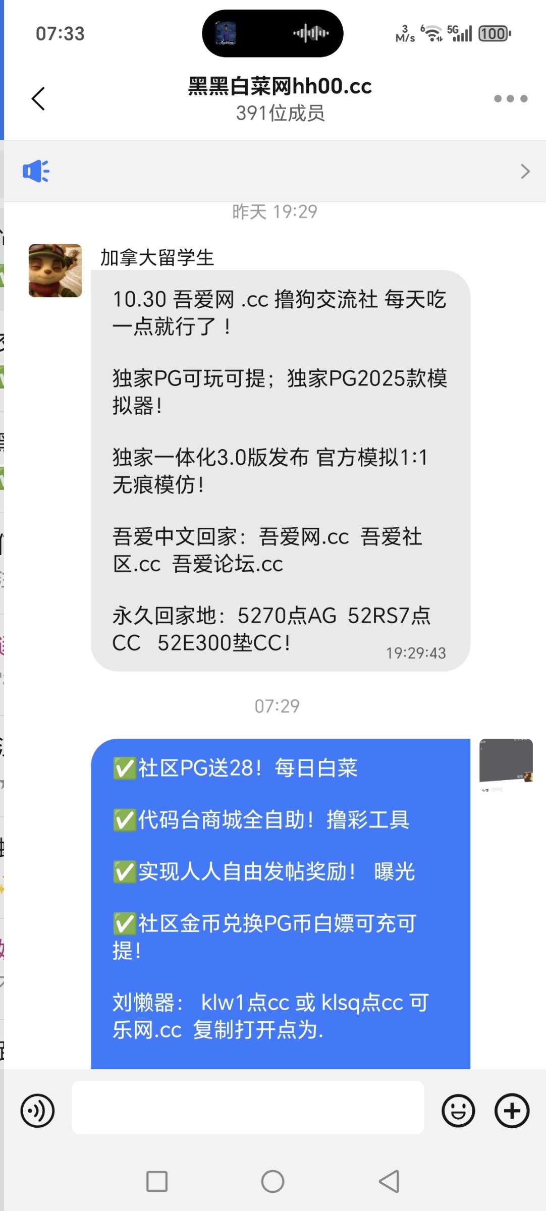 Screenshot_20251031_073359_com_wangwang_imchatcontact_GroupNavActivity.jpg