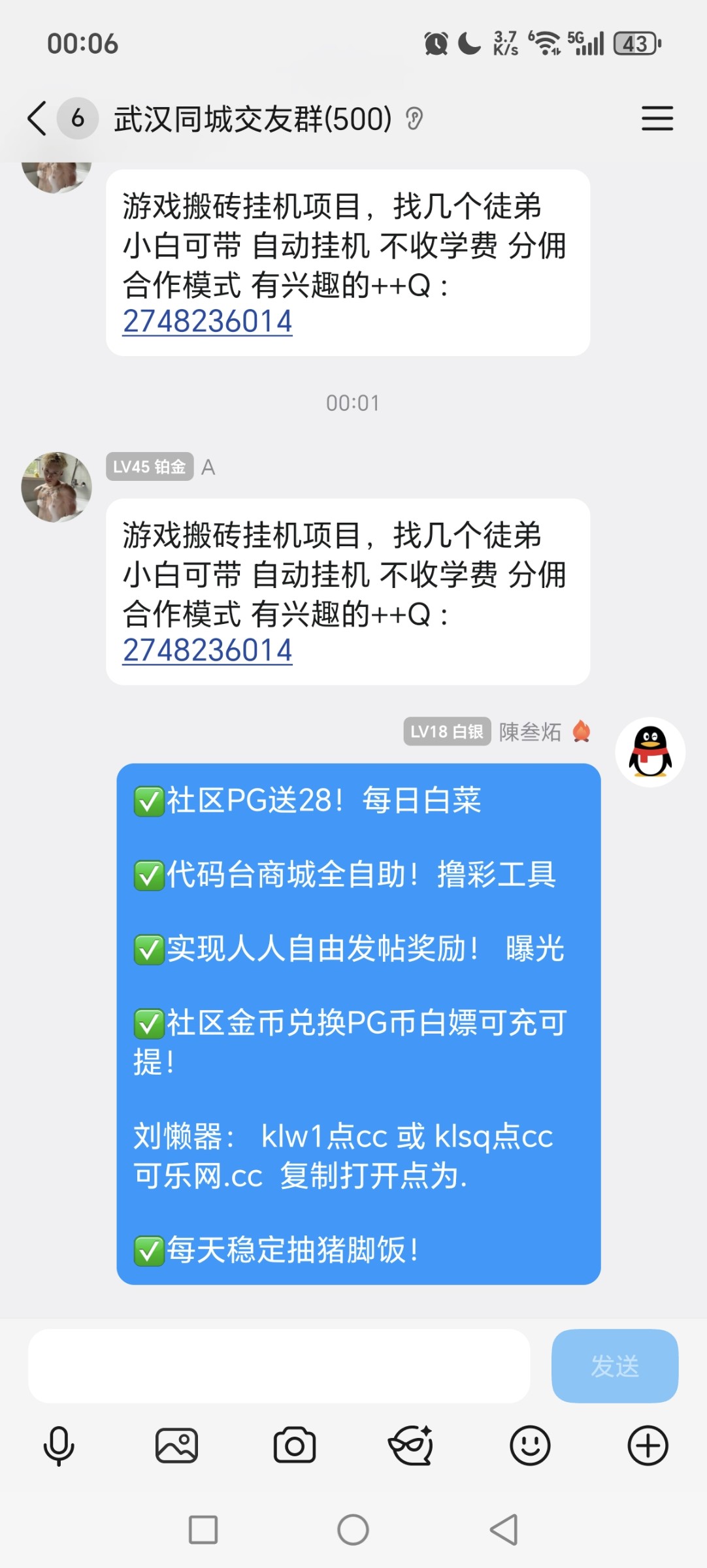 Screenshot_20251103_000655_com_tencent_mobileqq_SplashActivity.jpg