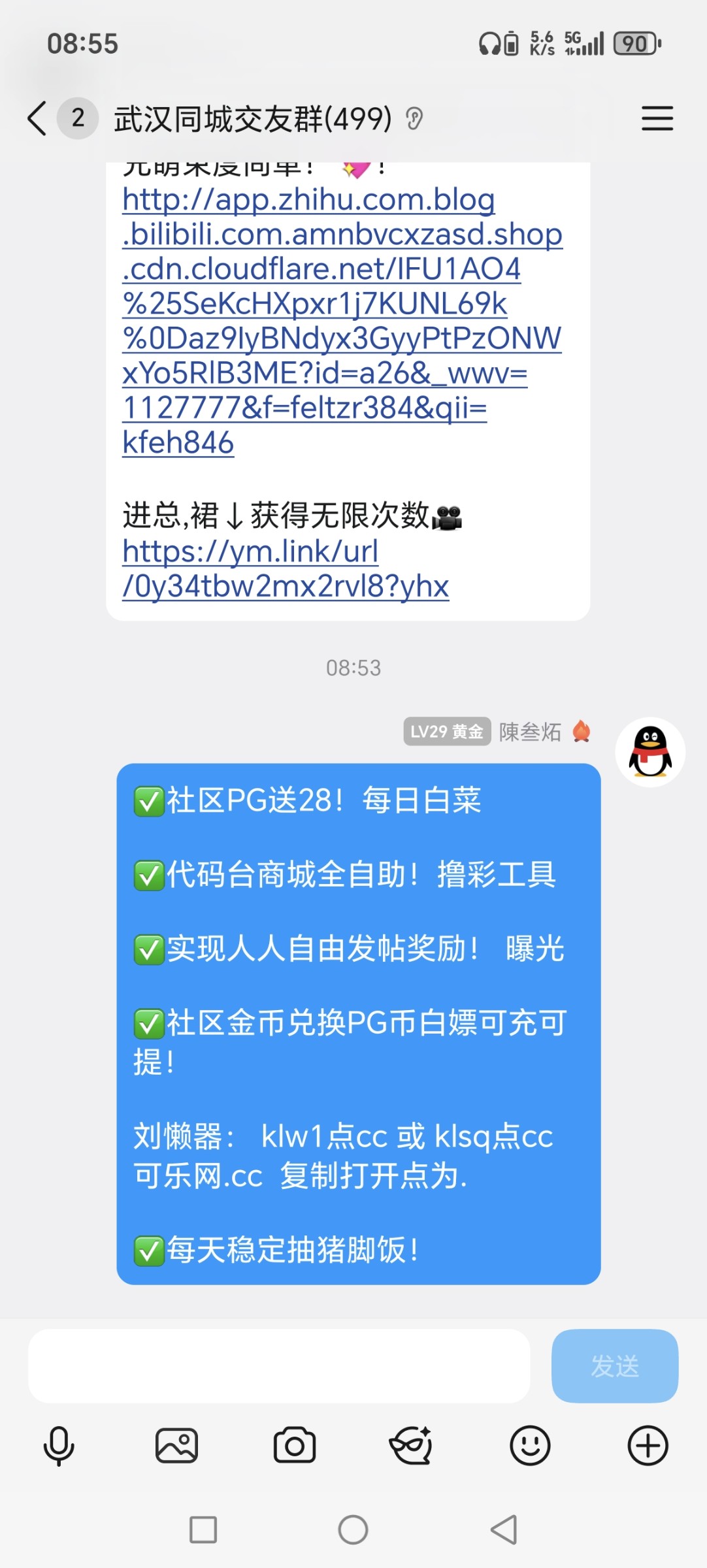 Screenshot_20251125_085539_com_tencent_mobileqq_SplashActivity.jpg