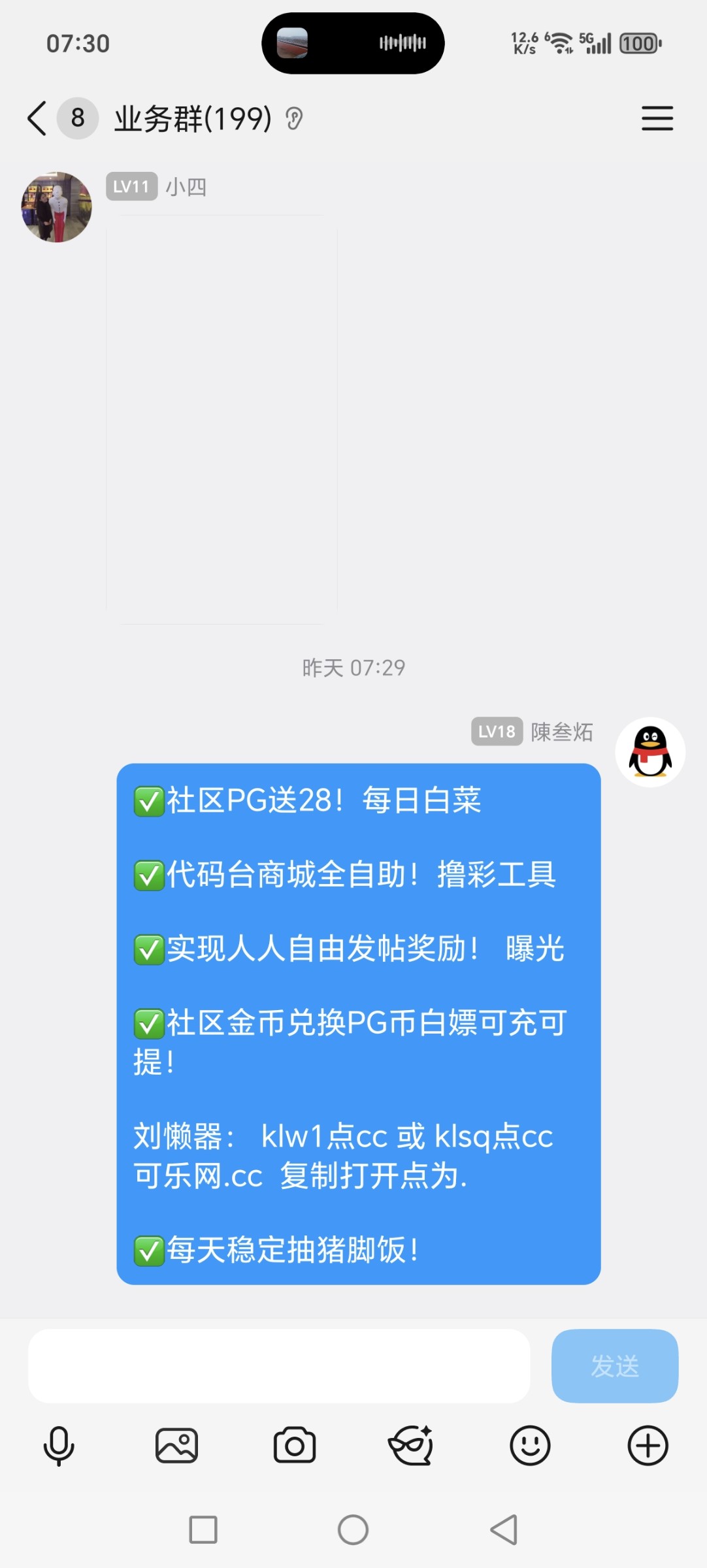 Screenshot_20251101_073018_com_tencent_mobileqq_SplashActivity.jpg