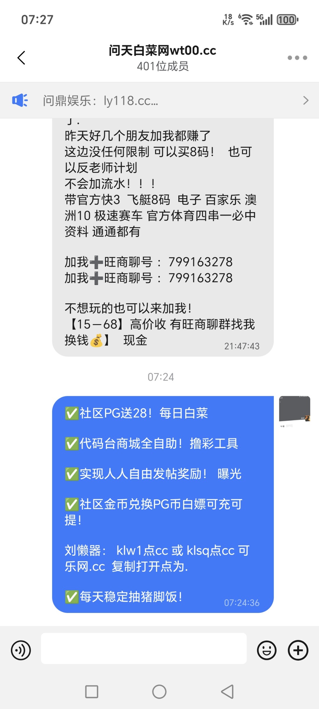 Screenshot_20251104_072726_com_wangwang_imchatcontact_GroupNavActivity.jpg