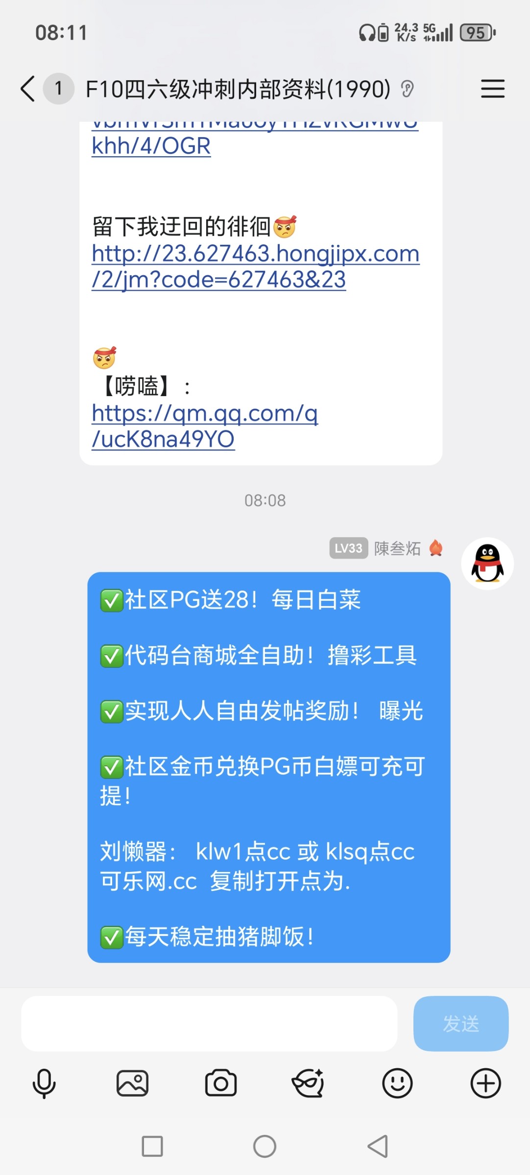 Screenshot_20251203_081118_com_tencent_mobileqq_SplashActivity.jpg