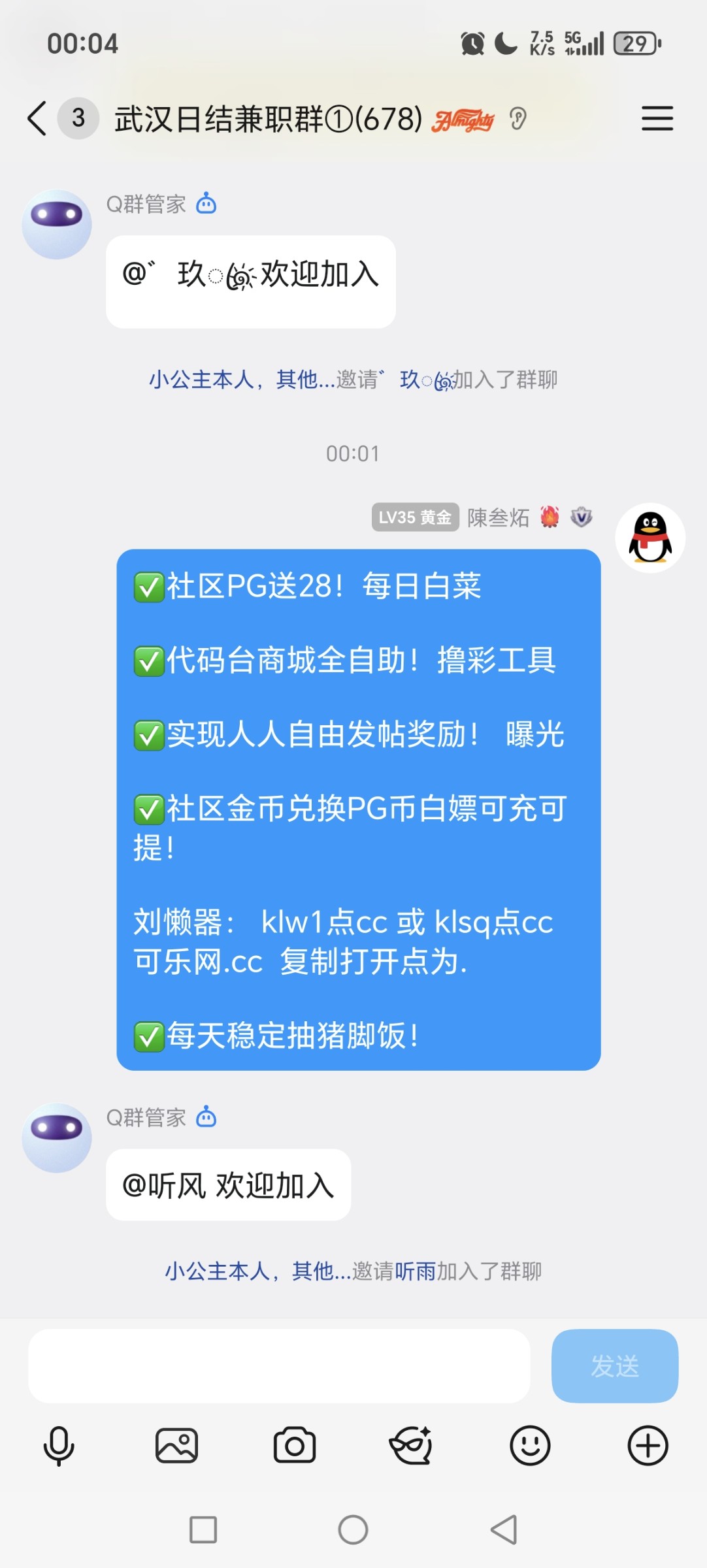 Screenshot_20251208_000414_com_tencent_mobileqq_SplashActivity.jpg